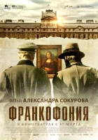  Франкофония смотреть онлайн (2015) 