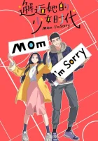  Встреча с её юностью смотреть онлайн аниме сериал 1 сезон 